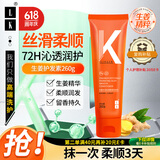 LK护发素生姜水润丝滑柔顺润发乳修复干枯毛躁发质滋养父亲节260g