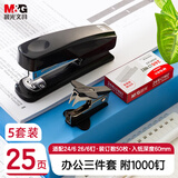 【5个囤货装】晨光（M&G）订书机3件套装(订书器+订书钉+起钉器)办公用品 5套装黑色ABS916KA