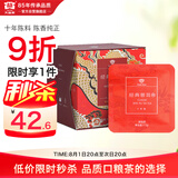 大益TAETEA茶叶普洱茶熟茶十年陈料经典三角袋泡茶包30g/盒便携冷泡茶