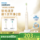 飞利浦（PHILIPS）电动牙刷 S3 送男生/女友 生日母亲节礼物 柔和亮白刷头 宝藏刷5种模式 瑞斯白HX2471/03 国家补贴