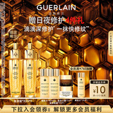 娇兰（Guerlain）帝皇蜂姿复原蜜精华液30ml*2致修护抗皱护肤品礼盒生日礼物送女友