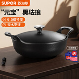 苏泊尔（SUPOR）元宝黑珐琅锅铸铁锅 加厚炖锅煲汤锅煮锅 烤箱燃气灶电磁炉通用 黑珐琅不易变色 22cm