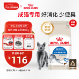 皇家室内成猫粮 I27 通用粮 12月以上 2KG