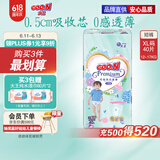 大王【品牌直供】花信风拉拉裤XL40片(12-17kg)婴儿加大号超薄透气