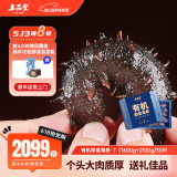 上品堂 大连有机即食海参 高品质辽刺参固形物≥85%单个装送礼 1800g /30只礼盒【大个头】