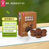 嘉顿夹心全麦曲奇饼干巧克力味200g休闲零食下午茶点心办公室食品代餐
