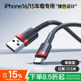 倍思适用苹果16充电线iphone15车载usb转type-c数据线CarPlay车充手机promax平板iPad充电器线