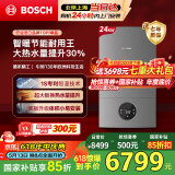 博世燃气壁挂炉G6300 Pro【国补15%】天然气采暖炉厨房好物热水器恒温地暖 暖气片L1P27-G6301W 24C