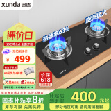 迅达（XUNDA）燃气灶液化气灶家用煤气灶双灶具 嵌入式台式两用 4.1KW旋流火灶 国家政府补贴20% Q1-液化气