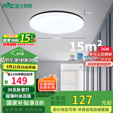 雷士（NVC）LED吸顶灯现代简约卧室书房过道阳台IP40照明包安装 如雪黑36W 