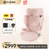 cybex铂金线安全座椅3-12岁大童车载座椅Solution T i-Fix Plus 桃町粉