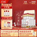 水井坊臻酿八号 52度 520ml*2*3 礼盒整箱装 浓香型白酒 【端午礼赠】