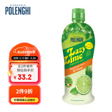 宝蓝吉（POLENGHI）意大利进口 青柠檬汁500ml  烘焙原料 调味 去腥提鲜 调酒 冲饮