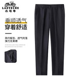 老爷车（LAOYECHE）中老年爸爸装男士休闲裤春秋季商务直筒长裤子宽松实用西装裤子男