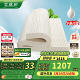 金橡树泰国原产整芯进口天然乳胶床垫双人床垫乳胶垫180*200*7.5cm 泰优