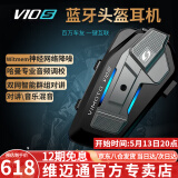 维迈通专卖店V10S V10X XR摩托车头盔蓝牙耳机全盔内置骑行JBL单元V9S 新款V10S【含全套安装配件】