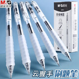 晨光按动中性笔0.5云握手ST头圆珠水笔学霸作业刷题笔学生用考试笔速干笔签字笔水性碳素黑笔 【晨光优品笔芯】12支盒装