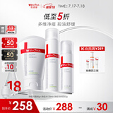 薇诺娜净痘清颜3件套洗面奶爽肤水面霜水乳化妆品护肤品套装