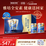 雅培【新一代】全安素 特医全营养配方粉 900g*2麦香礼盒 母亲节礼物