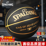 斯伯丁（SPALDING）篮球7号TF黑金掌控系列室内外防滑耐磨赛事专用七号篮球 77-883Y