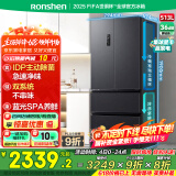 容声IDP净味513pro双系统法式多门四开门电冰箱家用一级节能效风冷无霜BCD-513WD18MP家电国家补贴20%