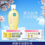 DHC紧致焕肤化妆水150ml 辅酶Q10 紧致 保湿 补水 提拉 滋润 爽肤水