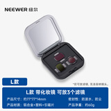 纽尔（NEEWER）适用DJI大疆Pocket3滤镜镜头收纳空盒CPL减光镜黑柔增广角镜自由组合眼影保护配件磁吸空盒