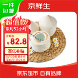 京鲜生泰国进口椰青椰子 9个装 大果单果900g+ 源头直发 端午节礼物