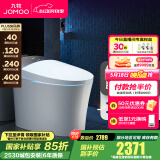 九牧（JOMOO）卫浴智能马桶坐便器智能一体机家用电动座便器智能马桶 脚感翻盖翻圈S700X 400坑距【390以上选择】