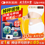 同仁堂北京同仁堂艾草肚脐贴祛湿脾胃瘦肚子燃脂艾灸祛湿贴大肚腩贴30贴