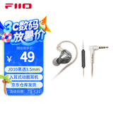 飞傲（FiiO）JD10入耳式动圈hifi耳机 3.5mm版本(黑透色)