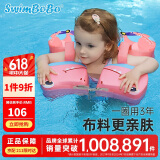 swimbobo宝宝游泳圈 儿童免充气腋下圈 游泳装备婴儿洗澡用具戏水K7907P
