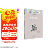 朗文经典·文学名著英汉双语读物：傲慢与偏见