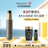 卡诗全新海源黑钻香氛护发精油 75ML替换芯持久留香滋润秀发柔顺亮泽