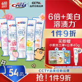 佳洁士香氛锁白牙膏热销榜第一名美白去牙渍清口气去牙垢含氟600g