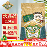 德沃多肥料 水晶沙2.5kg 花盆垫底拌土回填保水透气水培花卉多肉养花铺面石