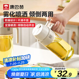 康巴赫喷油壶家用厨房不挂油喷倒两用防漏油罐玻璃喷雾油壶调料瓶550ML