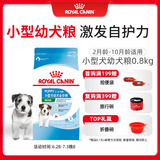 皇家皇家狗粮 幼犬狗粮 幼犬奶糕宠物小型犬MIJ31全价犬粮2-10月800g