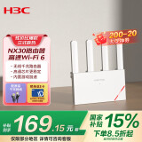 H3C 新华三 NX30路由器千兆Wi-Fi6无线AX3000穿墙家用5G双频办公学习电竞路由游戏加速