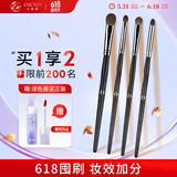 艾诺琪大师系列眼影刷套装4支 羊毛化妆刷沧州晕染自然不吃粉眼部细节刷