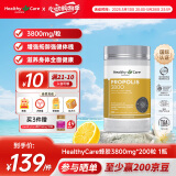 HealthyCare高浓度蜂胶胶囊 增强免疫力 平衡血脂 澳洲进口 中老年滋补强体魄 3800mg*200粒 1瓶