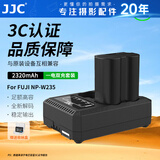 JJC 相机电池 NP-W235 适用于富士XS20 XT5 XT4 XH2S GFX100RF/100SII/50SII 充电器座充套装续航配件 一电一充