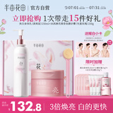 半亩花田【身体洗护礼盒】热巴同款冰淇淋去角质磨砂膏250g+美白提亮留香身体乳250ml