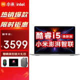 小米笔记本REDMI Book 14 焕新版Pro设计轻薄商务办公学生游戏红米笔记本电脑 标压酷睿i5|16G|定制1TB PCIe高速固态