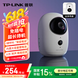 普联（TP-LINK） 400万电池版家用摄像头全无线监控器360度全景室内免插电可对话网络手机远程门口高清IPC44B
