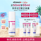 ultrasun优佳小粉瓶防晒霜50ml 敏感肌通勤防紫外线 SPF30 夏日推荐礼物