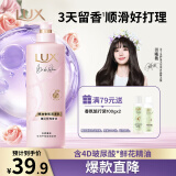力士（LUX）精油香氛蓬松水润护发素470g胭红玫瑰 田曦薇同款润发精华