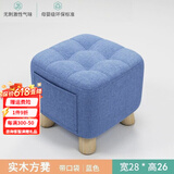 竹思乐实木布艺小凳子家用矮凳墩门口换鞋凳沙发凳成人休闲方凳 【加厚加固加大】天蓝色实木凳