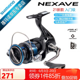 SHIMANO禧玛诺 21款NEXAVE鱼轮纺车轮 路亚轮海钓渔线轮矶钓 马来西亚产 C5000HG（速比5.8）