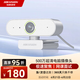 HIKVISION海康威视电脑摄像头2K高清直播带麦克风自动对焦台式机笔记本电脑外接家用视频会议办公带货E15a